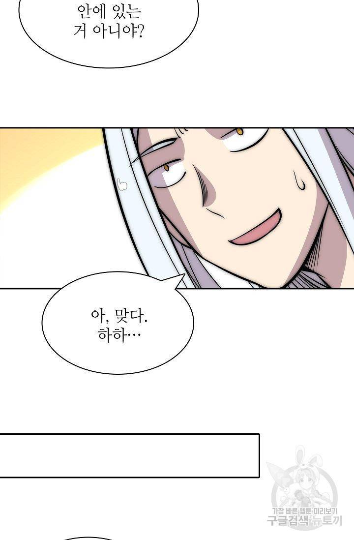 무림제왕의 은퇴생활 74화 52