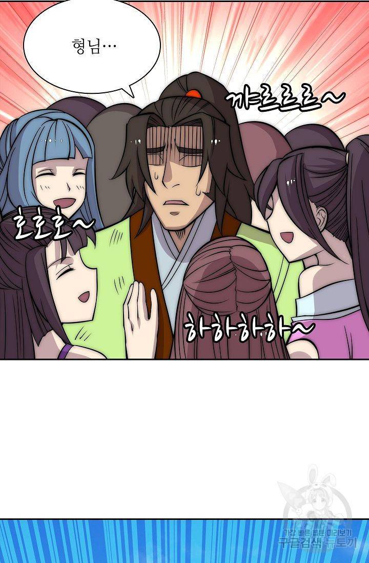 무림제왕의 은퇴생활 74화 53