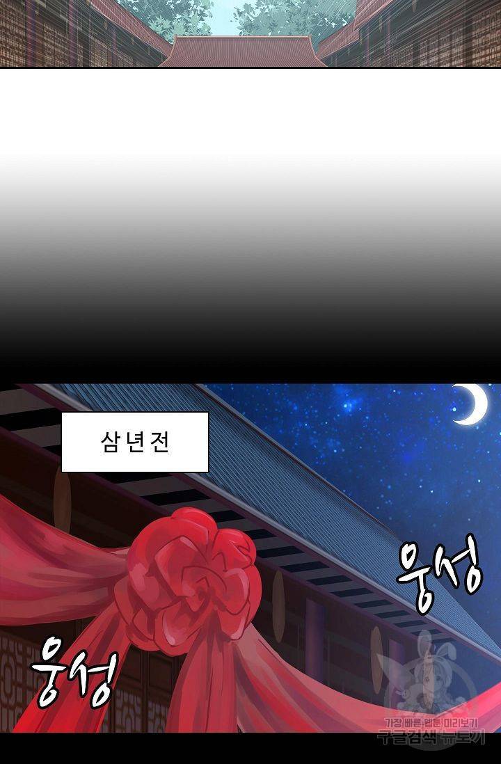 무림제왕의 은퇴생활 74화 55