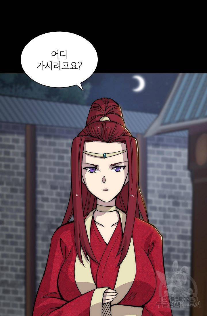 무림제왕의 은퇴생활 74화 56