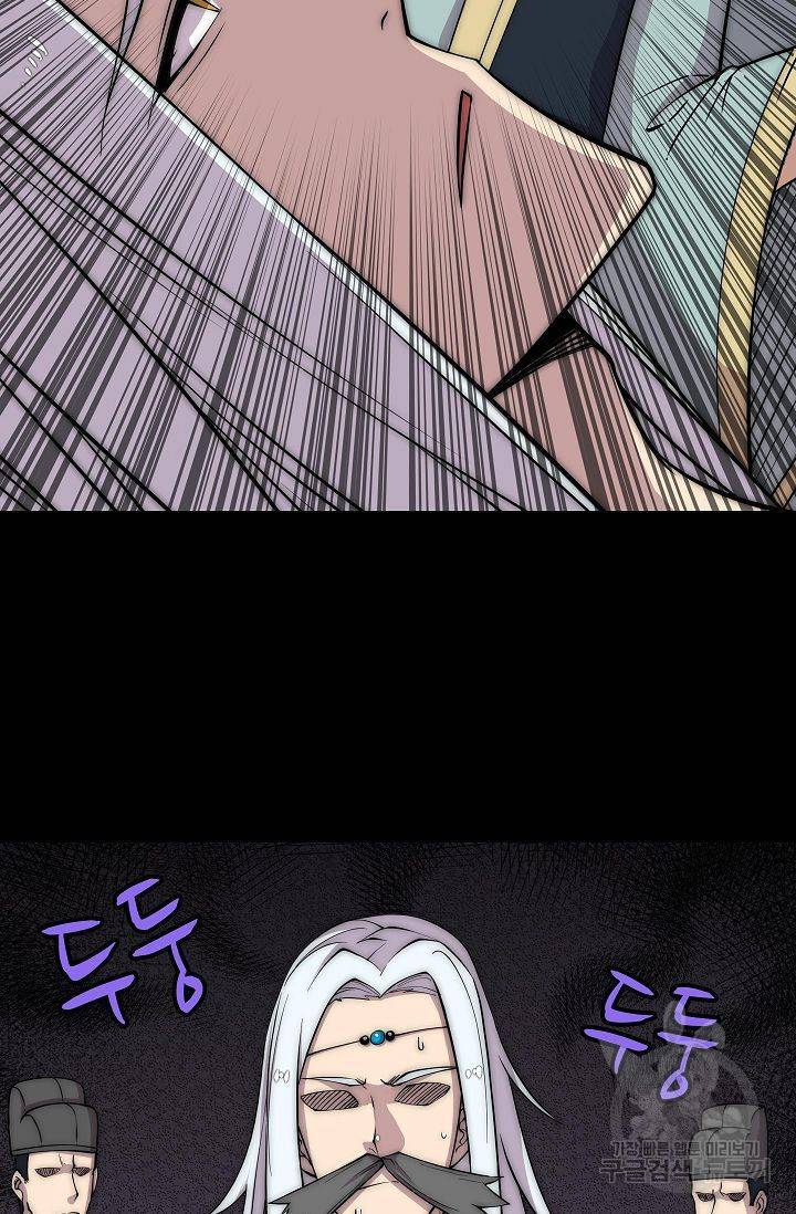 무림제왕의 은퇴생활 74화 63