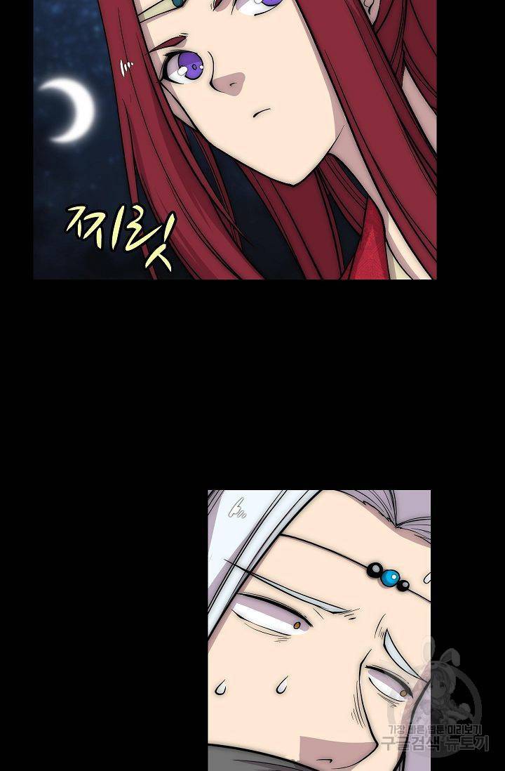 무림제왕의 은퇴생활 74화 66