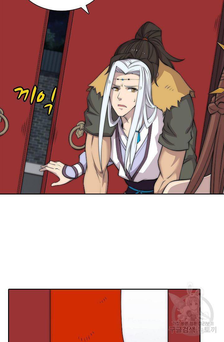 무림제왕의 은퇴생활 74화 80