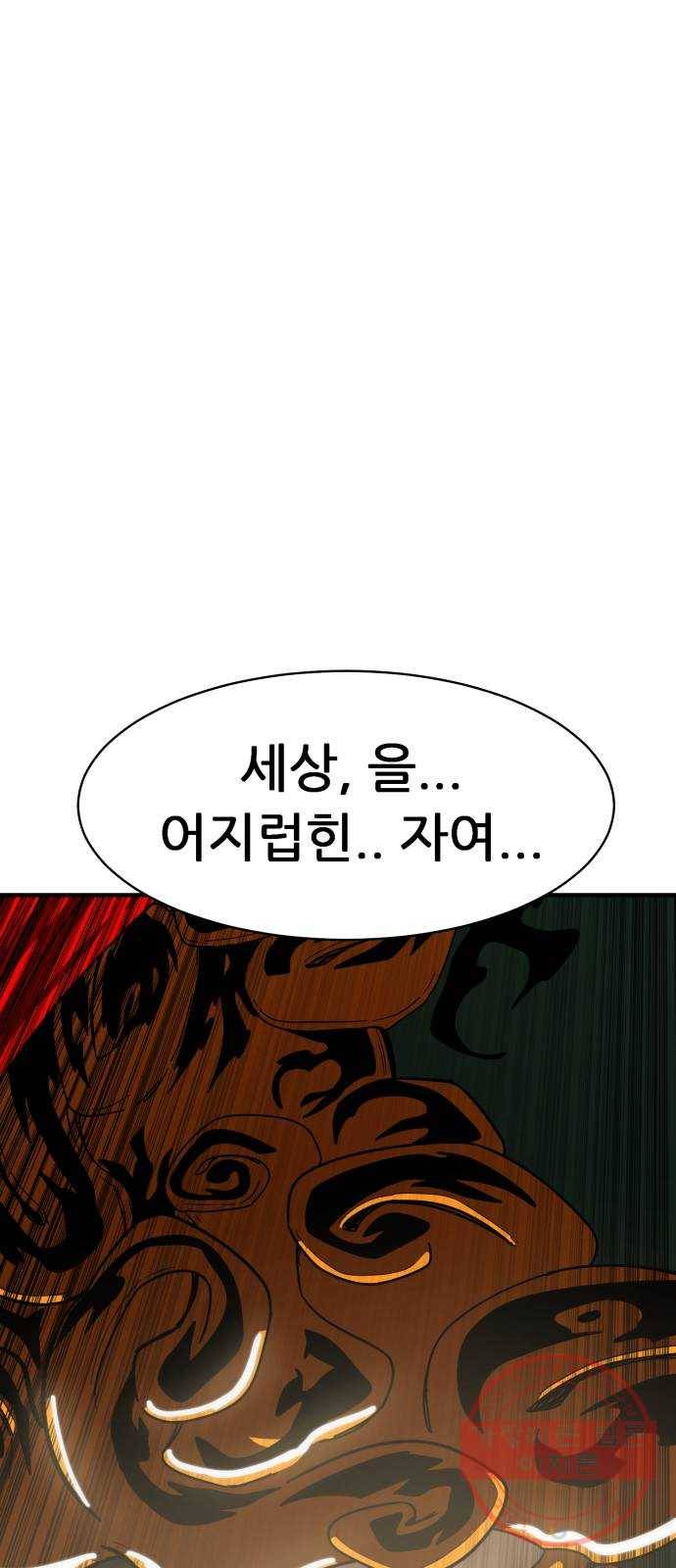 천도 87화 6
