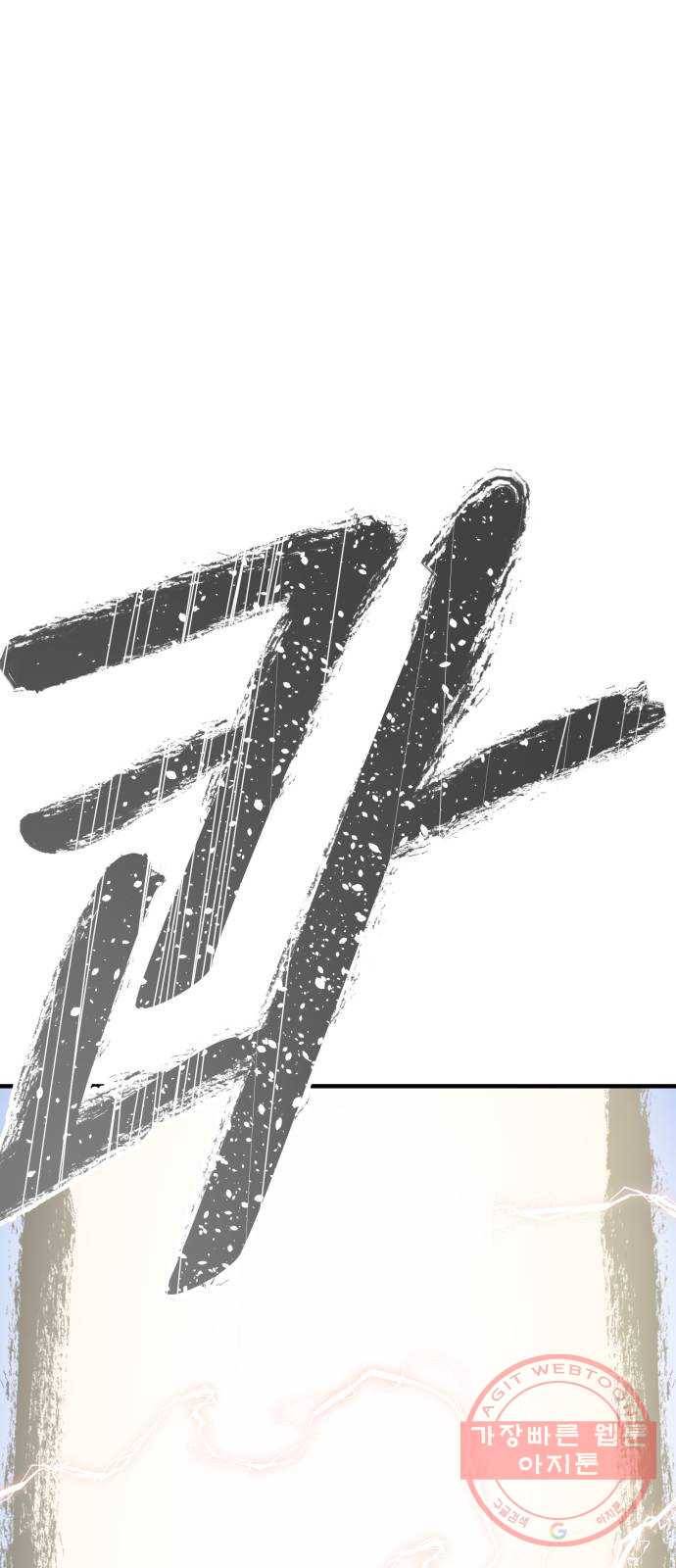 천도 87화 8
