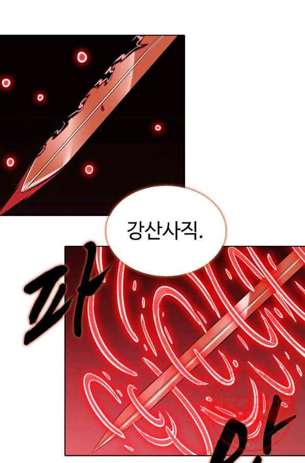 백련성신 540화 3