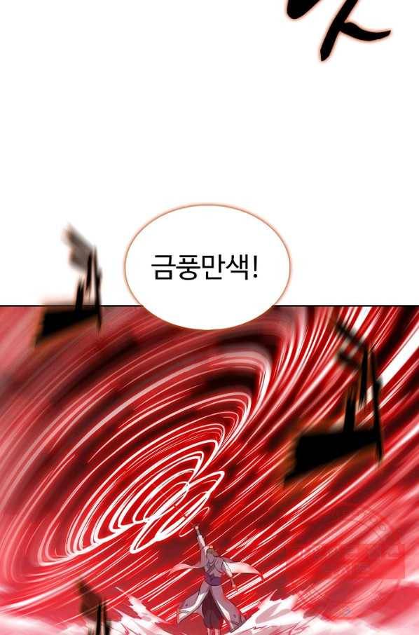백련성신 540화 4