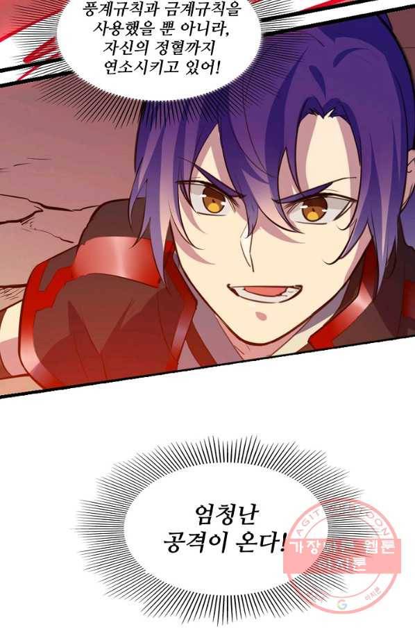 백련성신 540화 6
