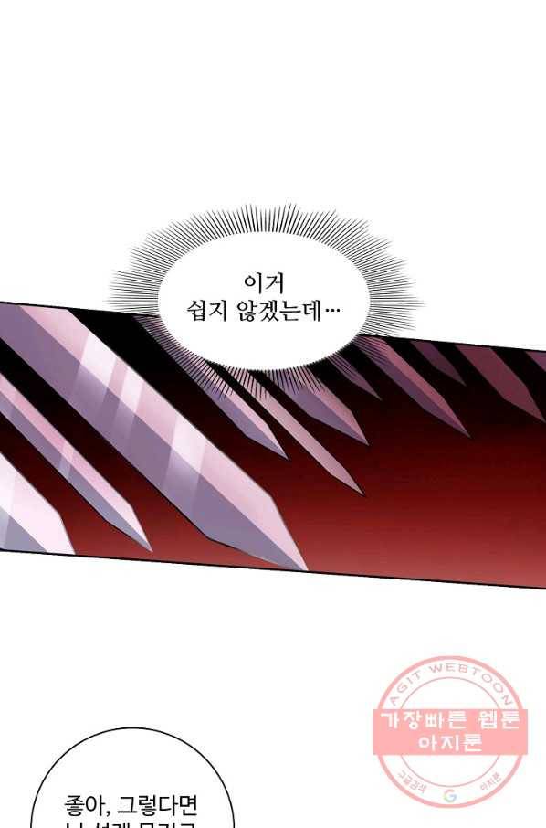 백련성신 540화 18