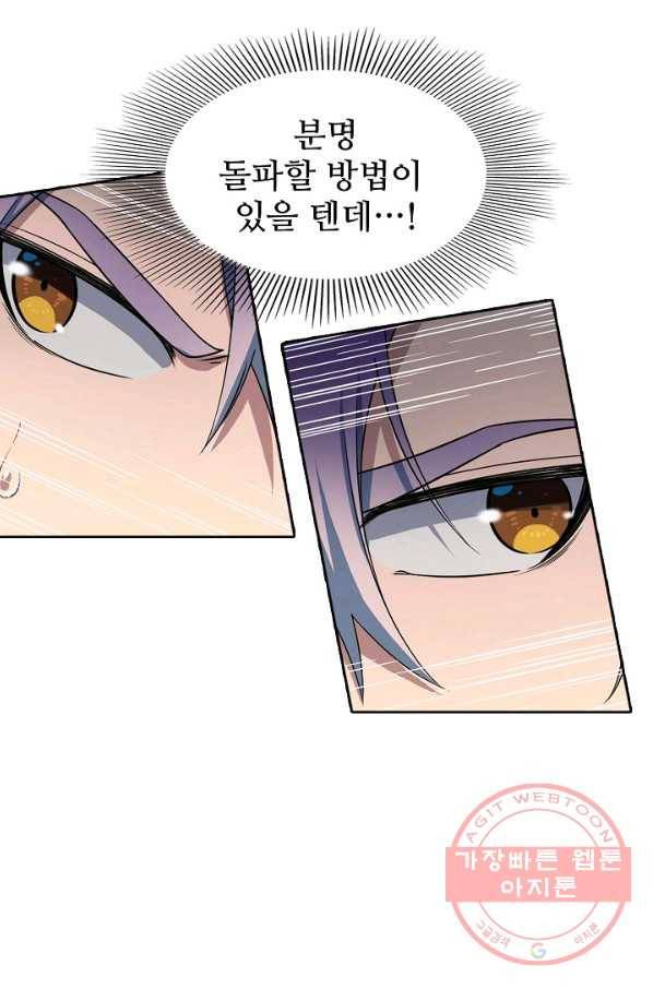 백련성신 540화 27