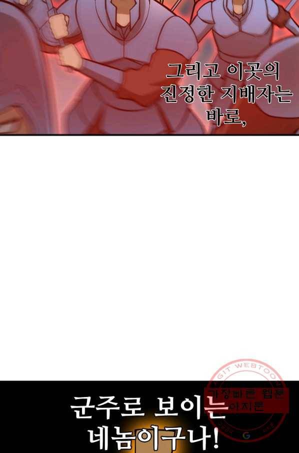 백련성신 540화 31