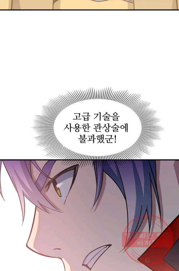 백련성신 540화 33