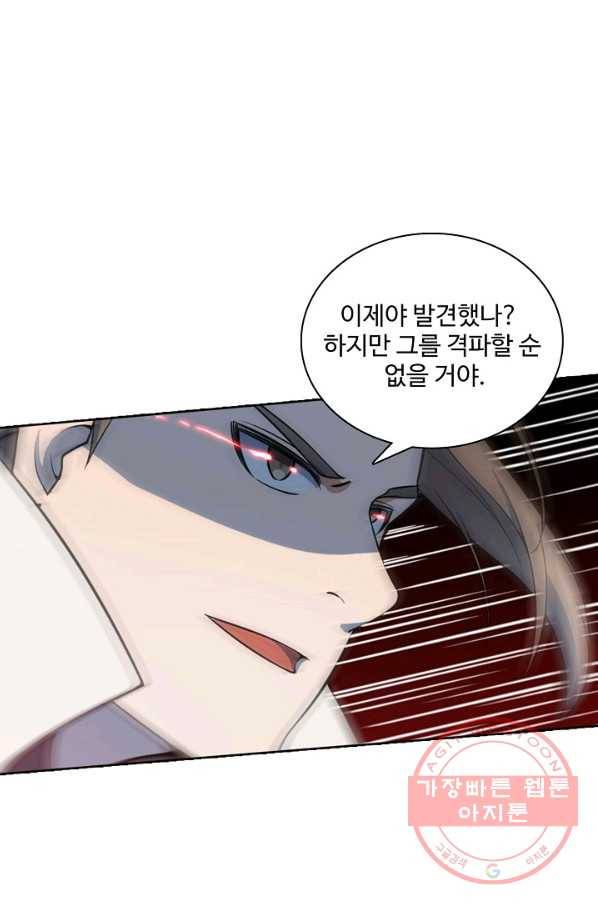 백련성신 540화 39