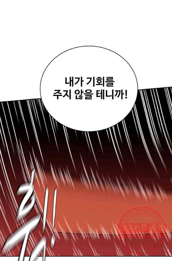 백련성신 540화 40