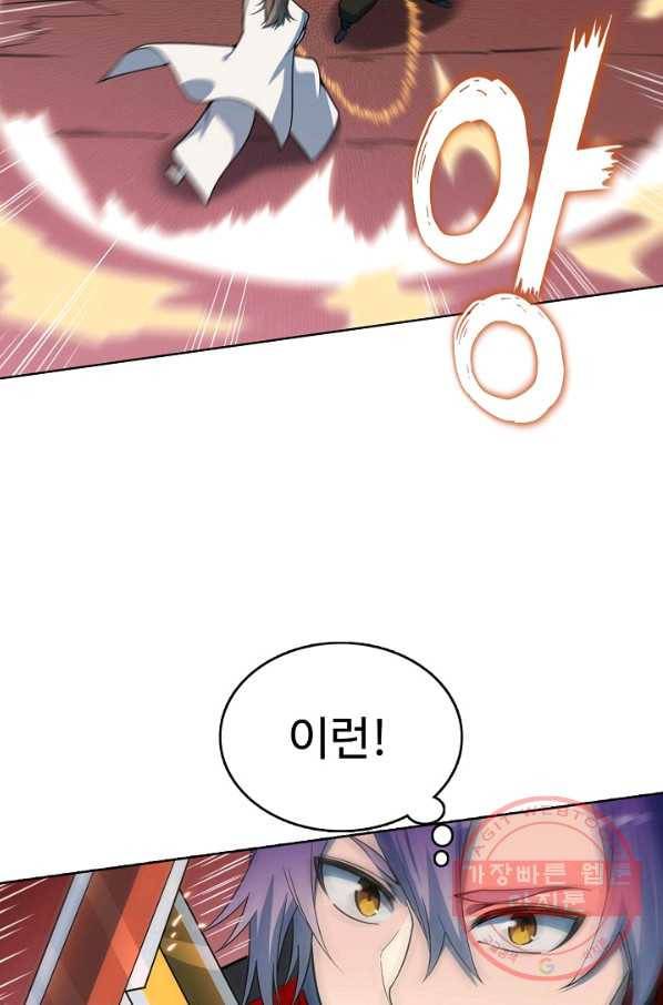 백련성신 540화 43