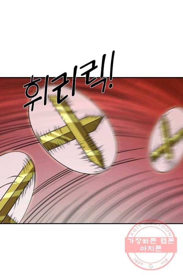 백련성신 540화 47