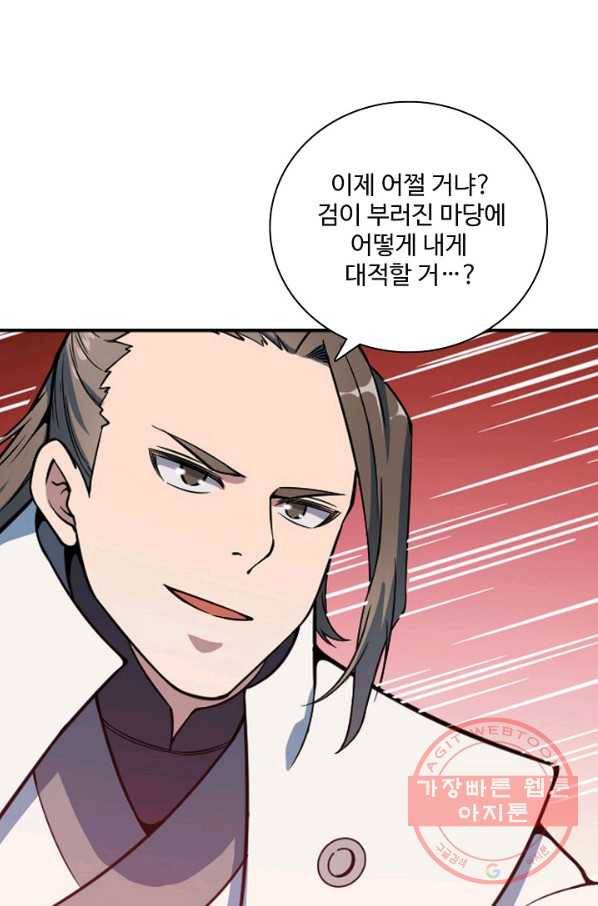 백련성신 540화 48