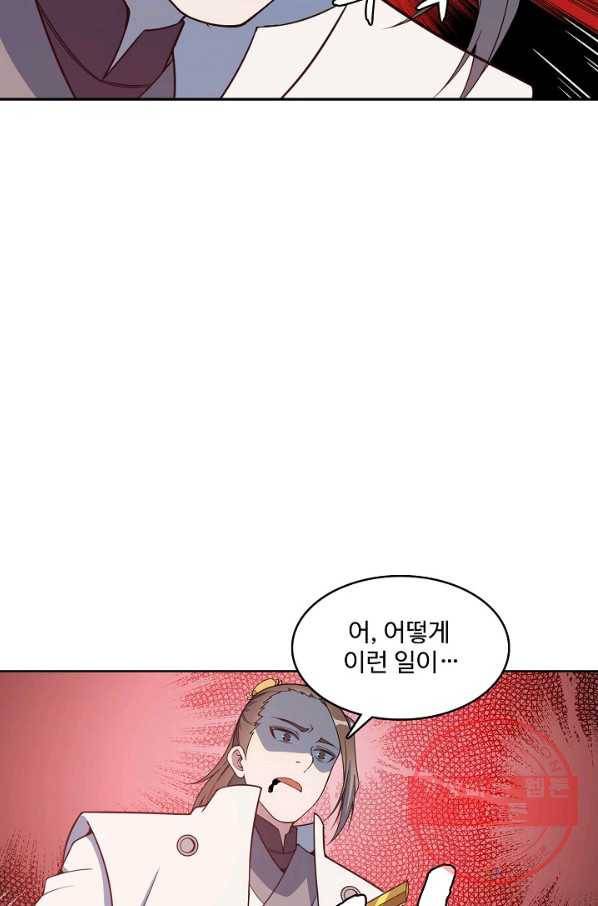 백련성신 540화 50