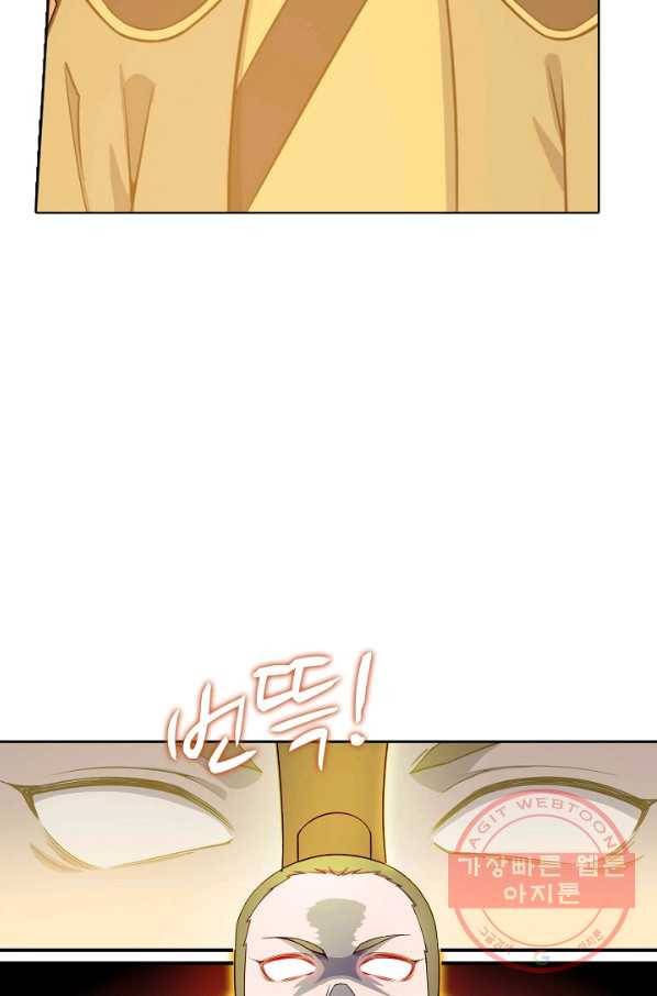 백련성신 540화 54
