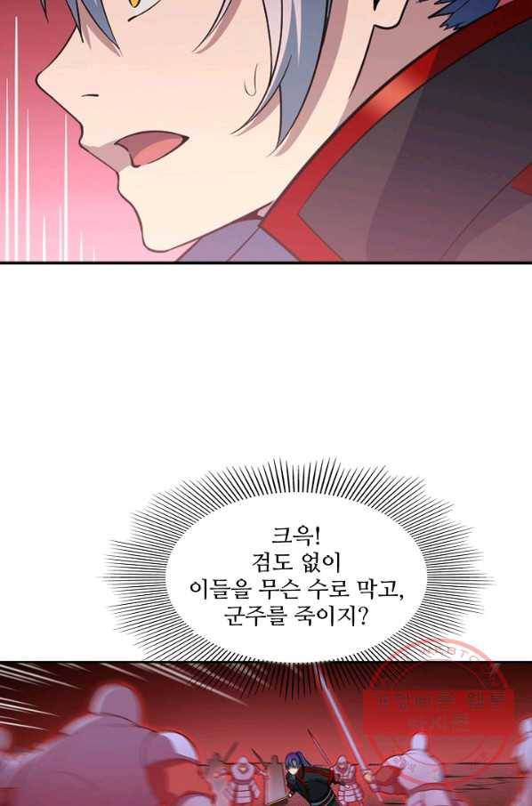 백련성신 540화 56