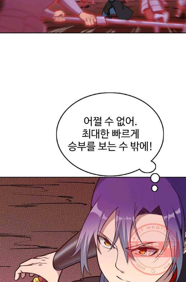 백련성신 540화 57