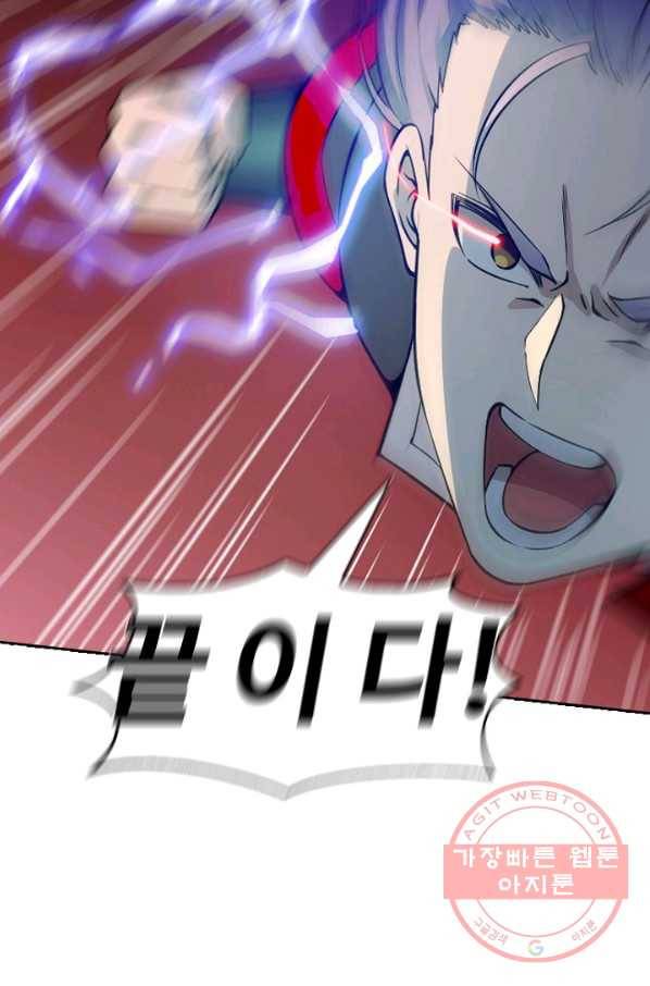 백련성신 540화 66