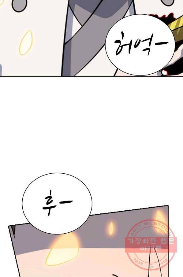 백련성신 540화 76