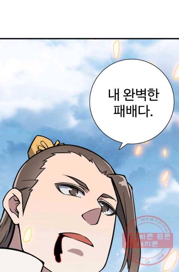 백련성신 540화 78