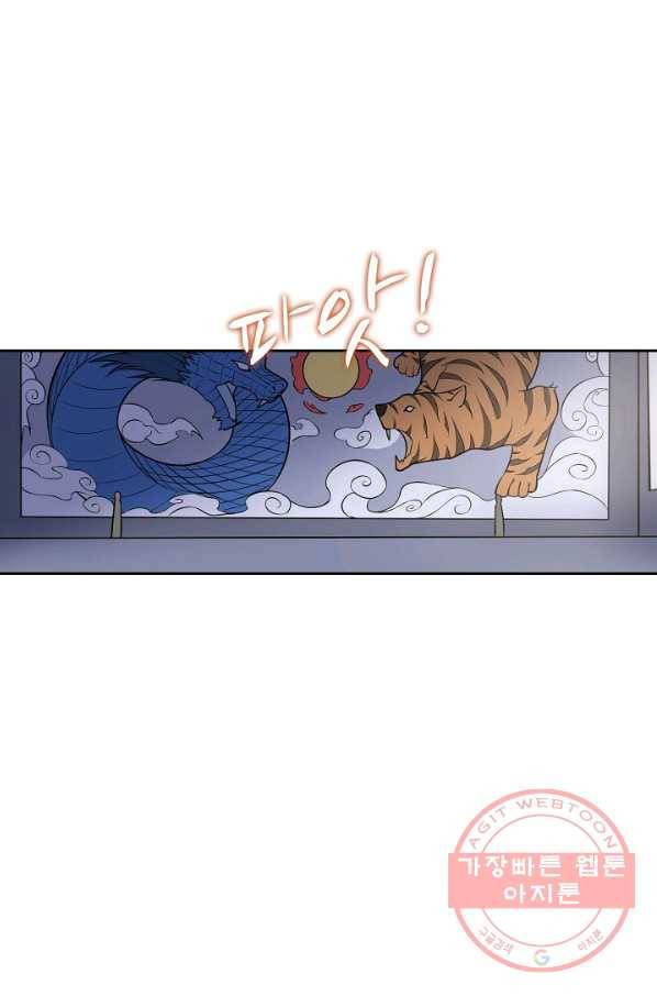 백련성신 540화 82
