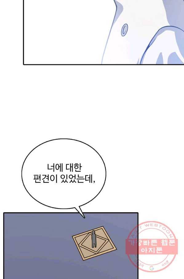 백련성신 540화 84