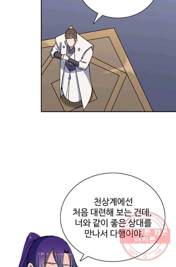 백련성신 540화 86