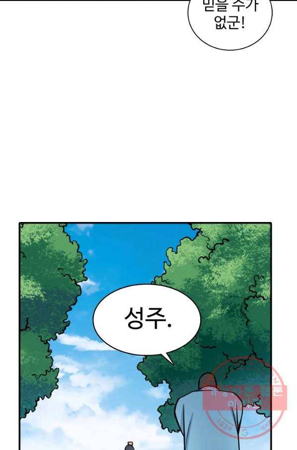 백련성신 540화 88
