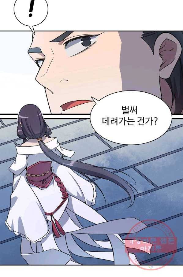 백련성신 540화 91