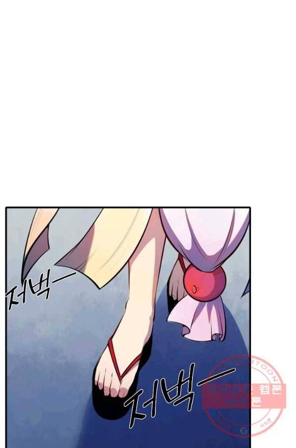 백련성신 540화 92