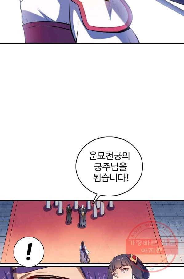 백련성신 540화 94