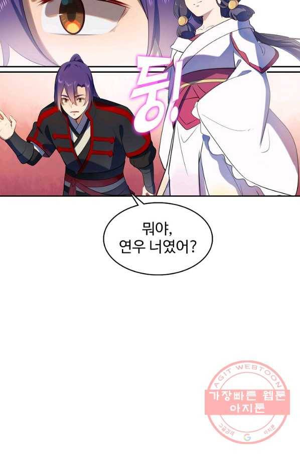 백련성신 540화 95