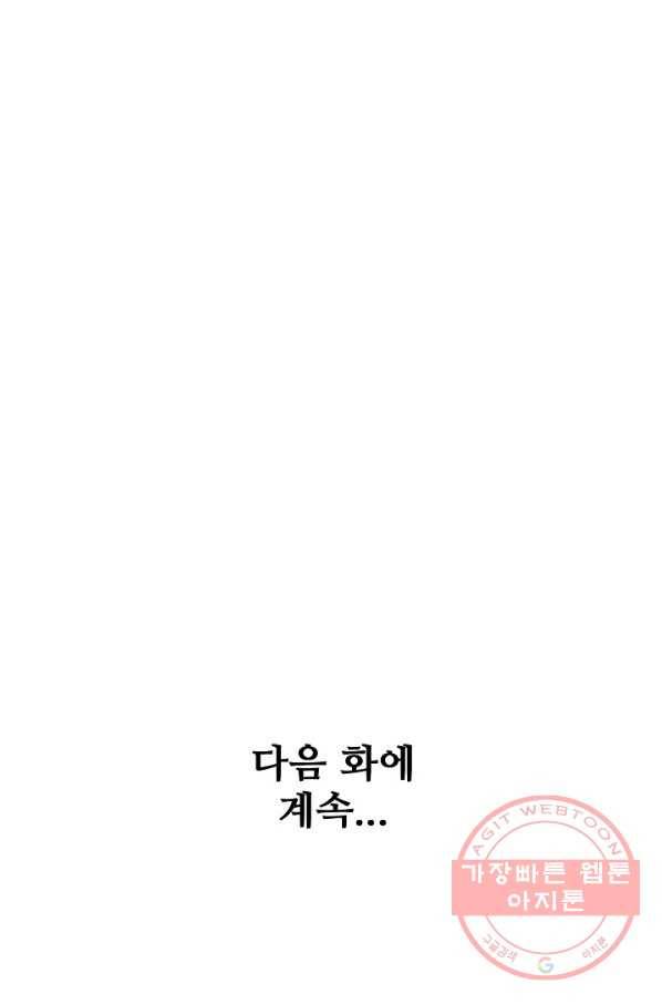백련성신 540화 96
