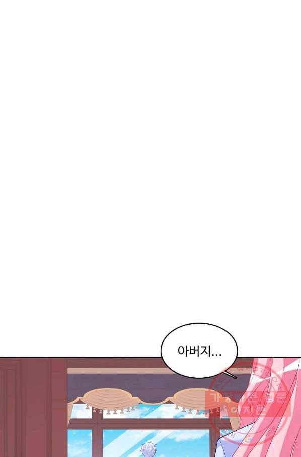 황녀의 생존법칙 187화 2
