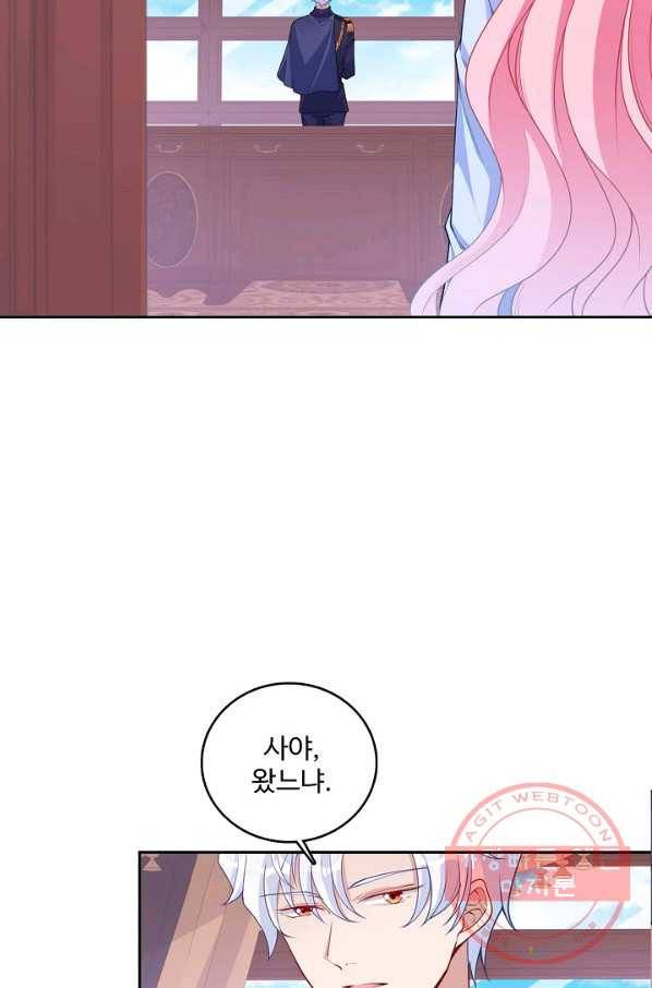 황녀의 생존법칙 187화 3