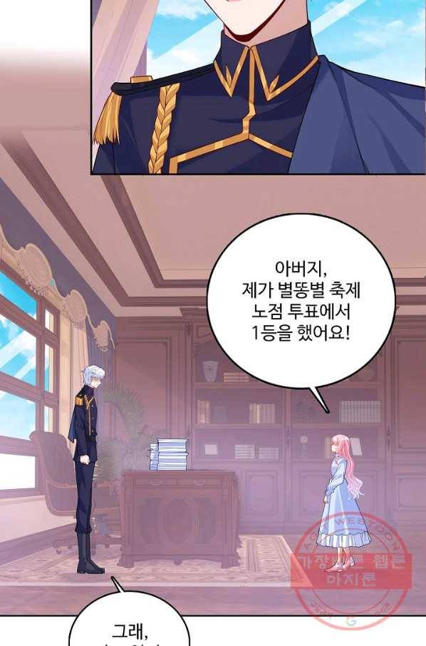 황녀의 생존법칙 187화 4