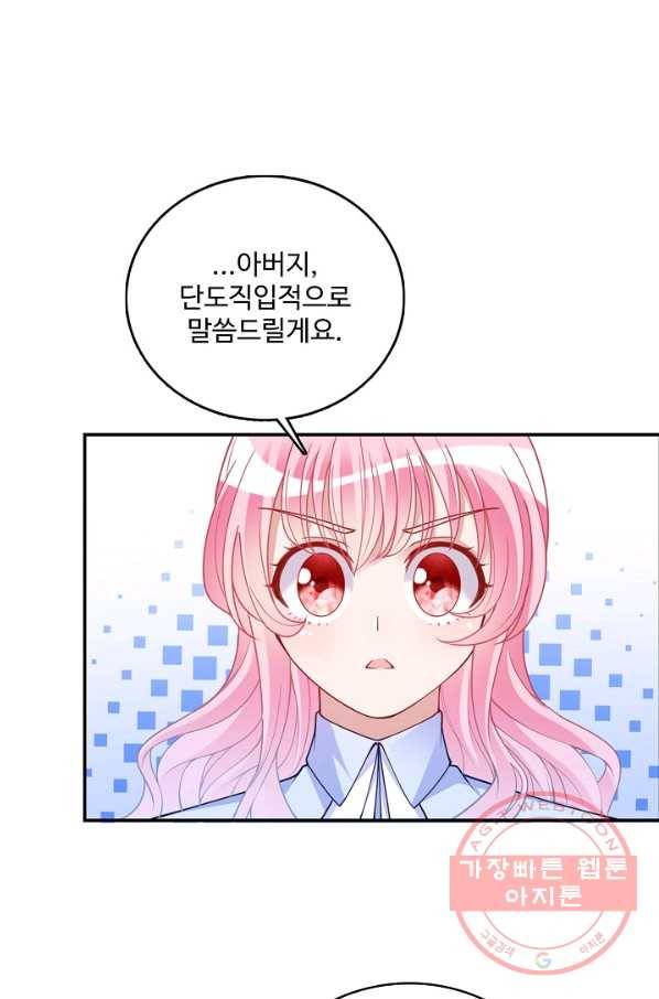 황녀의 생존법칙 187화 6