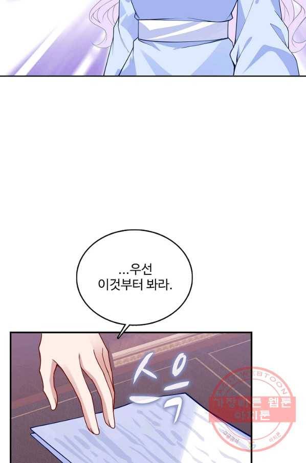 황녀의 생존법칙 187화 8