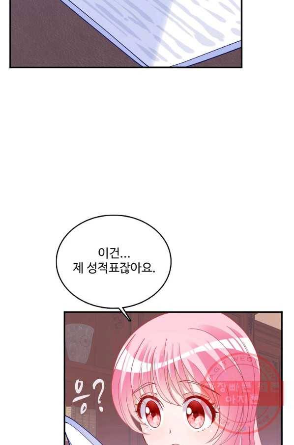 황녀의 생존법칙 187화 9