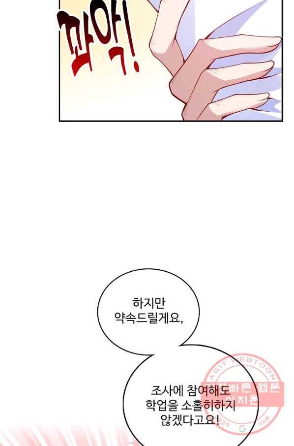 황녀의 생존법칙 187화 13