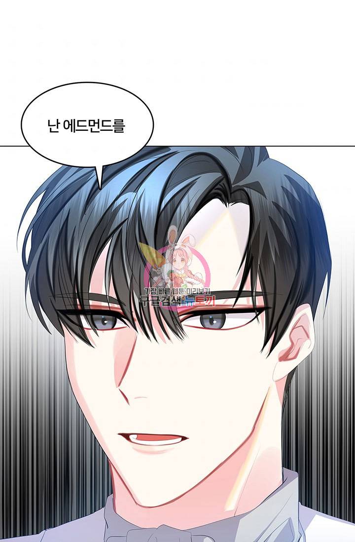 당신의 후회는 받지 않겠습니다 10화 1
