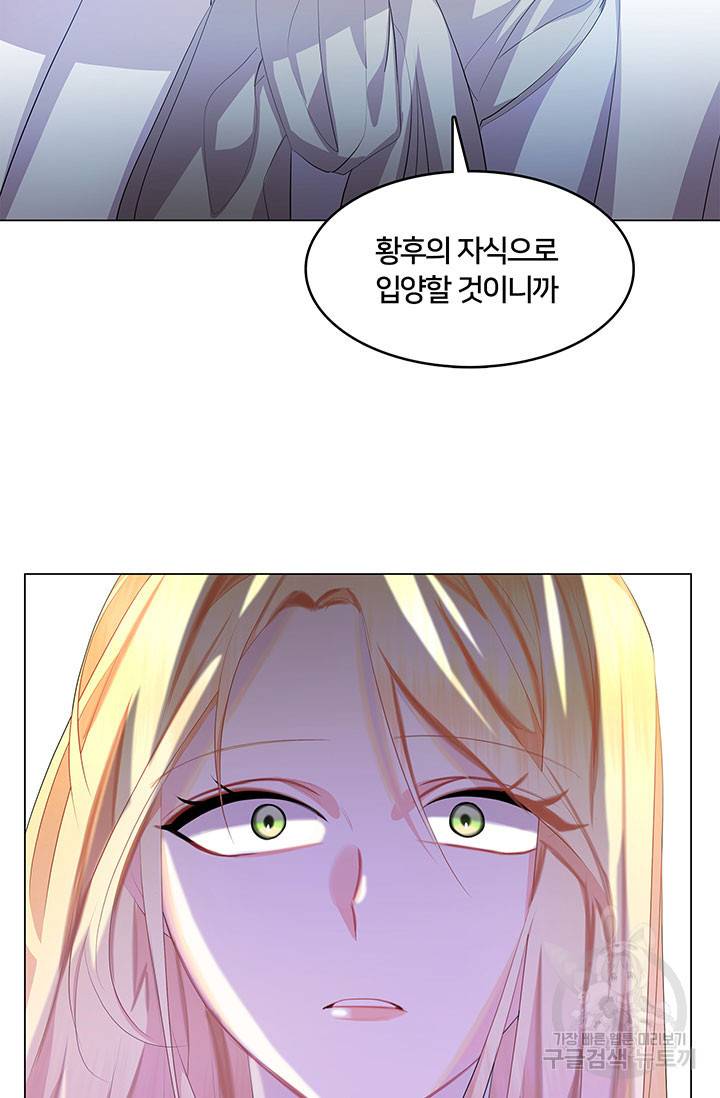 당신의 후회는 받지 않겠습니다 10화 2