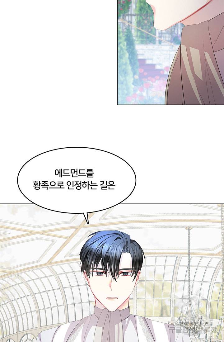 당신의 후회는 받지 않겠습니다 10화 4