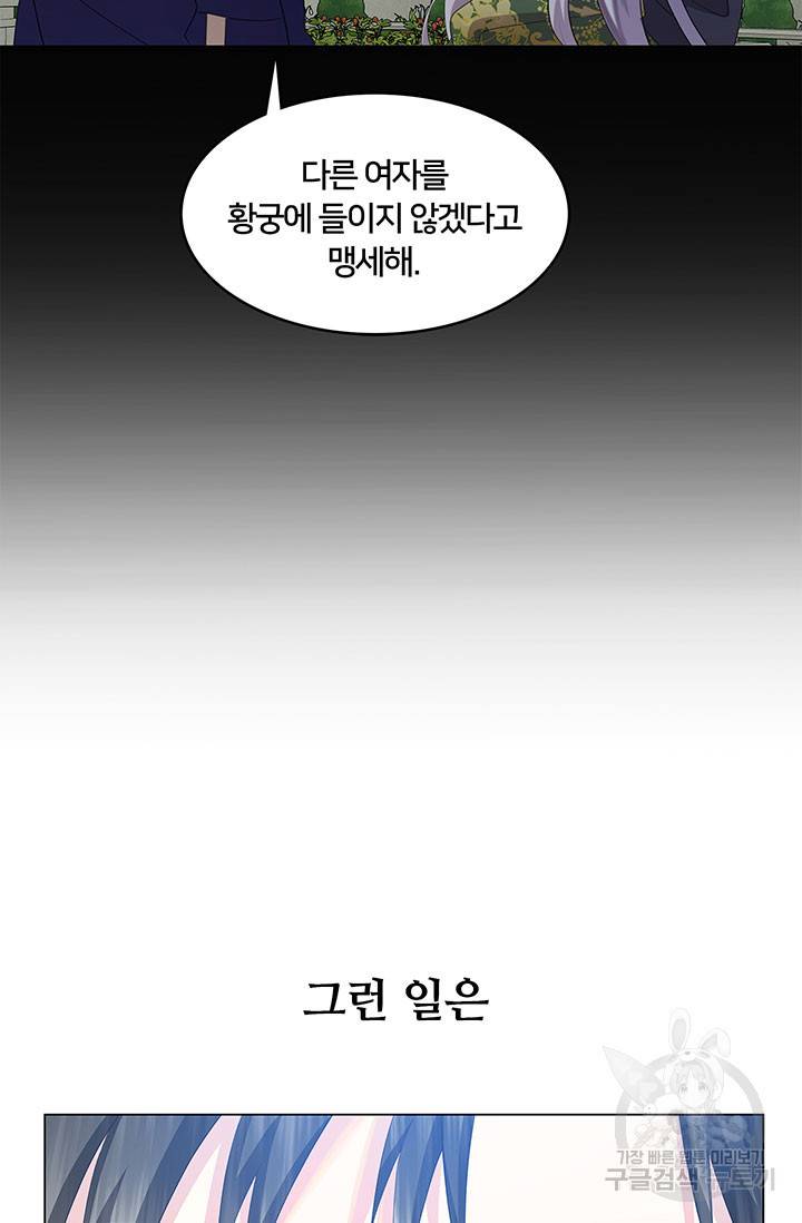 당신의 후회는 받지 않겠습니다 10화 8