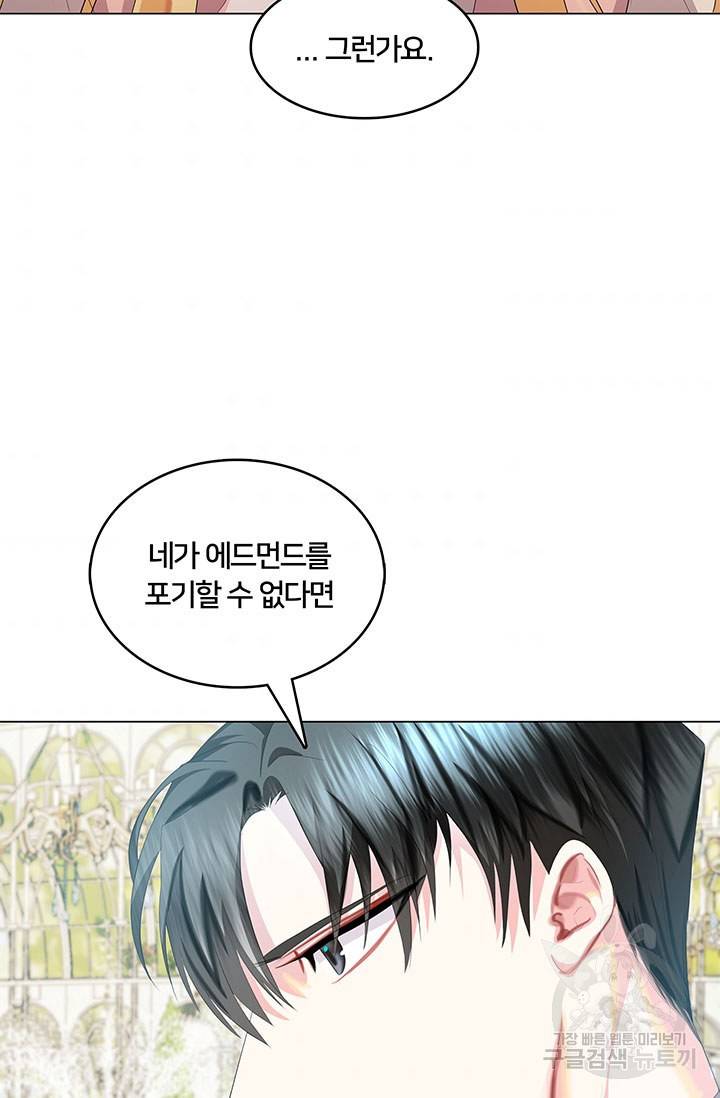 당신의 후회는 받지 않겠습니다 10화 11