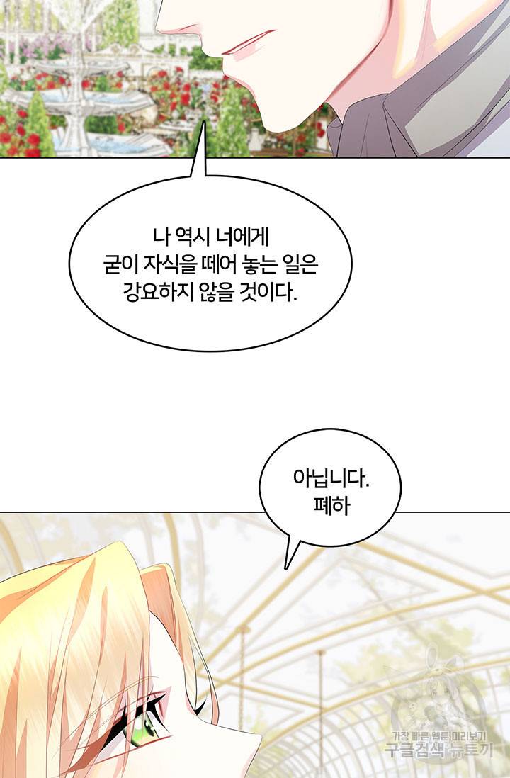 당신의 후회는 받지 않겠습니다 10화 12